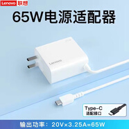 聯(lián)想（Lenovo）原裝小新AirPro ThinkBook筆記本電腦便攜電源65W 20V 3.25A type-c電源適配器USB-C充電器電源線 65W TYPE-C便攜一體款白色 USB-C接口聯(lián)想原裝全國(guó)聯(lián)保
