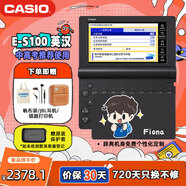 卡西歐（CASIO） 「7天試用」卡西歐電子詞典E-S100 E-W100內(nèi)置新教材 英漢辭典翻譯機(jī) 詞匯學(xué)習(xí)中高考詞匯機(jī)訓(xùn)練 E-S100黑-BK 500MB （新品上市）