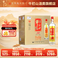 牛欄山二鍋頭珍品陳釀20 土豪金 濃香型白酒 過(guò)年送禮長(zhǎng)輩年貨 52度 1L 6瓶 整箱裝