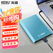 科碩（KESU） 移動(dòng)硬盤(pán)USB3.0安全加密 2.5英寸高速筆記本電腦手機(jī)外接機(jī)械硬盤(pán) 磨砂金屬-藍(lán)色+硬盤(pán)防震包 1TB -極速版 520MB/s