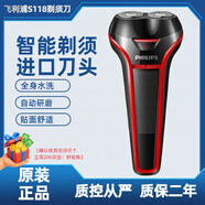 飛利浦PHILIPS剃須刀S100 S101S118S208S110 106 116 S111刮胡刀便攜式原裝正品 S118普通裝