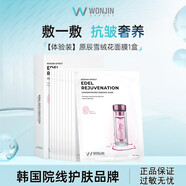 WONJIN EFFECT原辰面膜玻尿酸安瓶面膜吊瓶雪絨花深層補水保濕韓國進(jìn)口 雪絨花面膜10片/盒