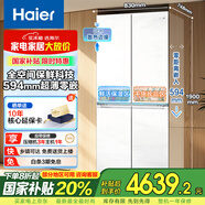 Haier【山茶花系列】475L超薄零嵌十字對開四開門全空間保鮮家用電冰箱大容量前置散熱冰箱 BCD-475WGHTD1BGZU1