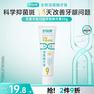 好易康養(yǎng)護(hù)牙齦溶菌酶牙膏 改善牙齦改善牙菌斑9號25g/支