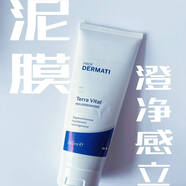 優(yōu)選黃土泥膜德奧利卡 凈膚緊致礦物泥面膜250ml 清潔泥膜緊致DER #1#
