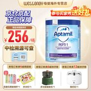 英國愛他美（Aptamil）英國版愛他美深度水解奶粉 益生菌牛奶蛋白過敏 特配奶粉 低乳糖 英版愛他美深度1段 800g