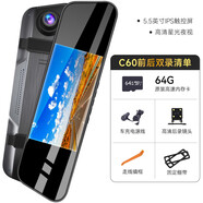 威路特C60行車(chē)記錄儀前后雙錄倒車(chē)影像觸摸屏高清夜視后視鏡倒車(chē)影像 前后雙錄+64G卡