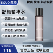 蔻琦精華水修復(fù)紅血絲敏感肌熬夜暗黃皮膚油爽膚水化妝水 5瓶 修護紅血絲敏感 蔻琦精華水