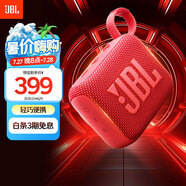 JBL GO4 音樂金磚四代 【國(guó)家補(bǔ)貼】藍(lán)牙音箱 戶外便攜音箱 禮物 電腦音響 低音炮 jbl go4 活力紅