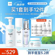 珂潤(rùn)（Curel） 保濕潔面+爽膚水+面霜+修護(hù)精華40ml