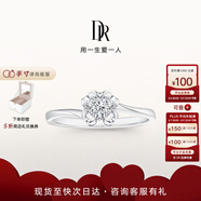 DR現(xiàn)貨雪吻求婚鉆戒鉑金B(yǎng)ELIEVE經典款 結婚鉆石戒指節(jié)日七夕禮物 【證書+禮盒】10分J色SI1