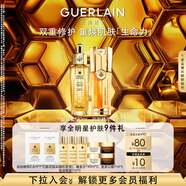 嬌蘭（Guerlain）帝皇蜂姿抗皺緊致套裝復(fù)原蜜雙效精華面部護膚禮盒生日禮物送女友