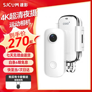 SJCAM速影C100+運動(dòng)相機拇指4k防抖騎行360摩托車(chē)自行車(chē)騎行記錄儀頭盔vlog戶(hù)外第一視角頭戴手持攝像頭 白【C100+】4K錄制+無(wú)卡+標準套裝