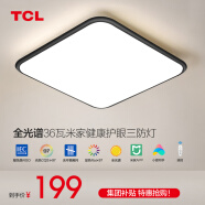 TCL照明吸頂燈led臥室燈具套餐全屋客廳燈飾陽(yáng)臺(tái)過(guò)道餐廳薄現(xiàn)代簡(jiǎn)約 【全光譜三防】44CM臥室36W智控