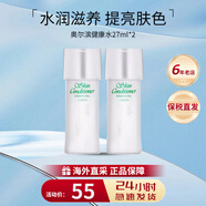 澳爾濱（ALBION）日本健康水爽膚精萃液330ml 保濕水澳爾濱爽膚水濕敷護膚節日禮物 健康水27ml*2