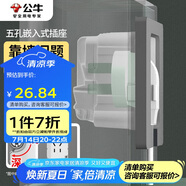 公牛（BULL）開關(guān)插座 嵌入式插座可調(diào)節(jié)空調(diào)冰箱隱藏插座GTBZ223灰色五孔10A