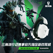 雷蛇（Razer）旋風(fēng)黑鯊V2專業(yè)版Pro 2.4G+藍(lán)牙 無(wú)線頭戴式電競(jìng)游戲耳機(jī)耳麥 被動(dòng)降噪 白色 三角洲EQ調(diào)節(jié) CSGO
