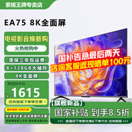 索視王牌【限時補貼15%】8k超薄無邊框液晶智慧屏高清全面屏75/65/55吋可壁掛家用護眼智能語音投屏電視機 65EA無邊框網(wǎng)絡(luò)版 包安裝