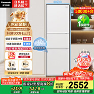 松下（Panasonic）【國家補(bǔ)貼20%】303升家用冰箱三開門超薄電冰箱小戶型自動制冰風(fēng)冷無霜【一級能效】NR-JS30AX1-W