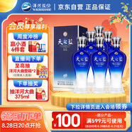 洋河藍色經(jīng)典 天之藍42度520ml*6瓶 整箱裝 綿柔濃香型白酒