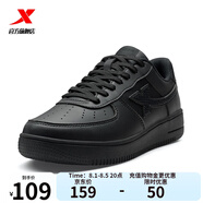 特步（XTEP）【國(guó)潮】女鞋板鞋空軍一號(hào)夏季鞋子休閑鞋情侶運(yùn)動(dòng)鞋小白鞋 黑/黑底-女 39