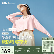 蕉下（beneunder）防曬衣女春夏UPF50+冰絲經(jīng)典披肩款A(yù)L11824淡煙粉XL