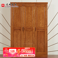 光明家具 紅橡木衣柜簡(jiǎn)約中式實(shí)木衣柜臥室衣櫥 21104 三門(mén)衣柜