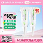 疤痕膏淡疤撫痕增生凹凸燙傷疤痕修復硅酮凝膠祛疤10g兩只裝