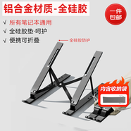 桑啟適用華碩天選6pro/5pro/5/4/3/2電腦支架散熱器Plus筆記本支架增高散熱墊靜音風(fēng)扇 鋁合金支架-經(jīng)典黑【全硅膠防護(hù)】 天選6pro/6