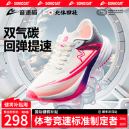 音速貓【冠軍科技】逆天pro1.5跑鞋全掌碳板雙氣墊體考田徑訓(xùn)練專用鞋 紫定能行 40
