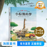【豚小蒙/小雞球球點讀書繪本書單】羅伯生氣了 蜉蝣的一生 幸運的鴨子 孤獨的稻草人 小象歐利找弟弟 兒童繪本故事書平裝  晚安故事媽媽講故事  親子早教成長閱讀兒童繪本 小棕熊的夢（點讀版）