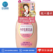 明色（MEISHOKU）【日本直郵】保濕補水乳液 滋潤肌膚乳液護膚品送女友節(jié)日禮物 輕質(zhì)化妝乳液【158ml】