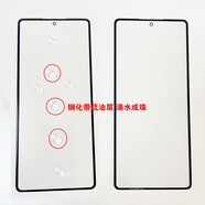 三棲虎適用于魅族21roM481QM481S外屏玻璃蓋板手機屏幕觸摸顯示屏 21Pro外屏帶oca膠黑單發(fā) 找?guī)煾?
                                         title=