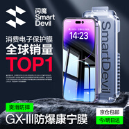 閃魔適用于蘋(píng)果14promax鋼化膜【康寧鋼化膜】iphone14pro手機(jī)膜16e蘋(píng)果14/plus抗指紋高清無(wú)塵倉(cāng) 蘋(píng)果14Plus/13PM【康寧防塵】2套 無(wú)邊全屏+贈(zèng)無(wú)塵倉(cāng)