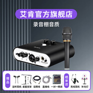 艾肯duo22外置iCON聲卡套裝電腦手機k歌錄音主播直播喊麥唱歌麥克風聲卡設(shè)備 聲卡+艾肯C1pro
