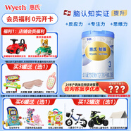 惠氏【官方授權(quán)】【官方店】惠氏鉑臻奶粉瑞士原裝進口780G奶粉 3段780克*1罐【新國標(biāo)】