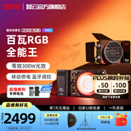 zhiyun智云功率王X100RGB補光燈 直播100WRGB攝影燈室內戶(hù)外拍攝照像COB小型便攜手持美顏常亮打光拍照燈 【新品】X100 RGB PRO版