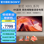 索尼（SONY）KD-75X80L 75英寸 4K超高清HDR廣色域安卓智能液晶全面屏電視 專業(yè)畫質(zhì)芯片 杜比視界X80K升級款 75英寸 KD-75X80L