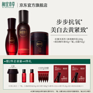 相宜本草紅景天美白祛斑補水保濕護膚套裝中秋國慶禮品 乳+精華液+霜