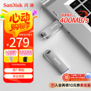 閃迪（SanDisk）512GB USB3.2 U盤 CZ74 讀速高達(dá)400MB/s 金屬高速u盤 安全加密 學(xué)習(xí)辦公投標(biāo)大容量?jī)?yōu)盤