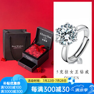燮樂 1克拉莫桑石吊墜附帶項鏈 經(jīng)典六爪莫桑石女士戒指  多款可選 5克拉女王戒指（活口可調(diào)節(jié)）