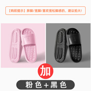 人本人本買(mǎi)一送一居家拖鞋男女士洗澡防滑防臭家居室內踩屎感涼拖鞋 粉色 + 黑色【居家簡(jiǎn)約】 40 /41（女）+44/45（男）