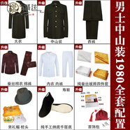 高檔壽衣男士老年人全套下葬中山裝壽衣男女七件套現(xiàn)代將校呢子綠軍裝沖喜服老人殯葬用品 1980男綠羊絨中山裝套壽衣
