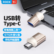 ROCK轉(zhuǎn)接頭usb轉(zhuǎn)type-c轉(zhuǎn)換器OTG充電線數(shù)據(jù)線U盤蘋果iPhone15/16/17ProMax筆記本華為小米榮耀平板