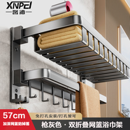 馨沛免打孔毛巾架衛(wèi)生間雙折疊網(wǎng)籃浴巾架廁所洗澡間浴室架子置物架