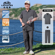老爺車(chē)（LAOYECHE）父親節禮物實(shí)用送爸爸夏季運動(dòng)套裝中年男士涼感短袖t恤男兩件套 YA252209807深灰色 L (175) 【推薦體重115-130斤】