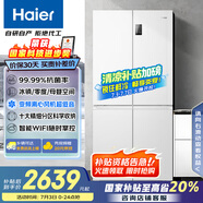 海爾（Haier）539升十字對開(kāi)四開(kāi)雙開(kāi)門(mén)白色風(fēng)冷無(wú)霜家用電冰箱一級能效變頻BCD-539WGHTDEDWVU1國家補貼20%