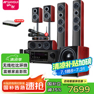 山水（SANSUI） 家庭環(huán)繞影院 5.1聲道音響組合套裝 7.1聲道電視藍(lán)牙音箱 家用客廳支持無損解碼 立體音效家庭K歌 F8尊享版【高配無線功放10A】