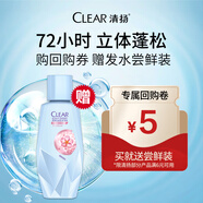 清揚（CLEAR）【回購券】送男女士頭皮護(hù)理肌活洗發(fā)水100g香型隨機(jī) 嘗鮮裝