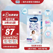尤妮佳（MOONY）褲型拉拉褲暢透系列大號(hào)尿不濕拉拉褲L44片9-14kg女小內(nèi)褲